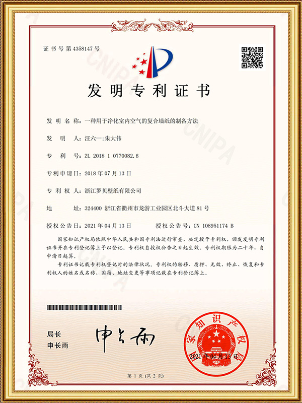 Kaedah untuk Menyediakan Kertas Dinding Komposit untuk Membersihkan Udara Dalaman