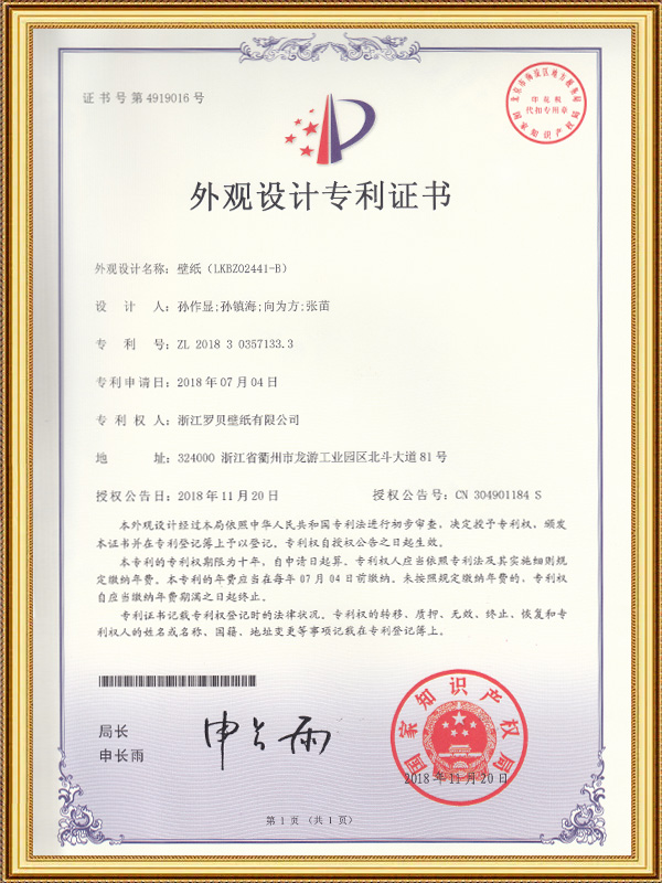 Kertas Dinding (LKBZ02441-B)