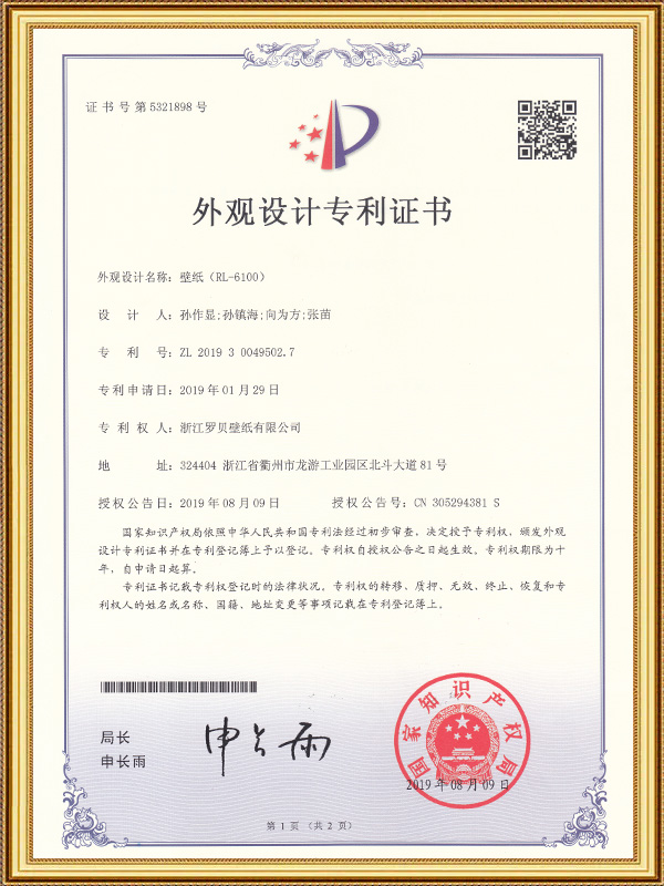 Kertas dinding (RL-6100)