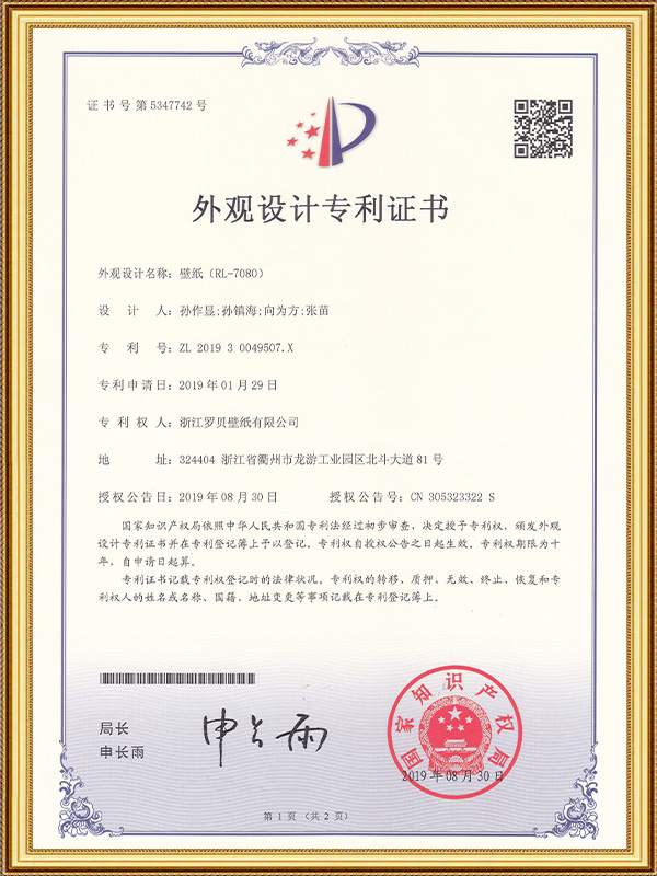 Kertas dinding (RL-7080)