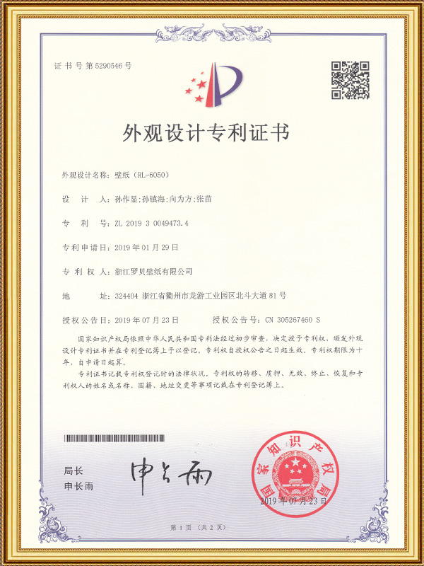 Kertas Dinding (RL-6050)